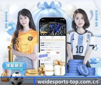从赛前预告到赛后复盘 | WEIDESPORT